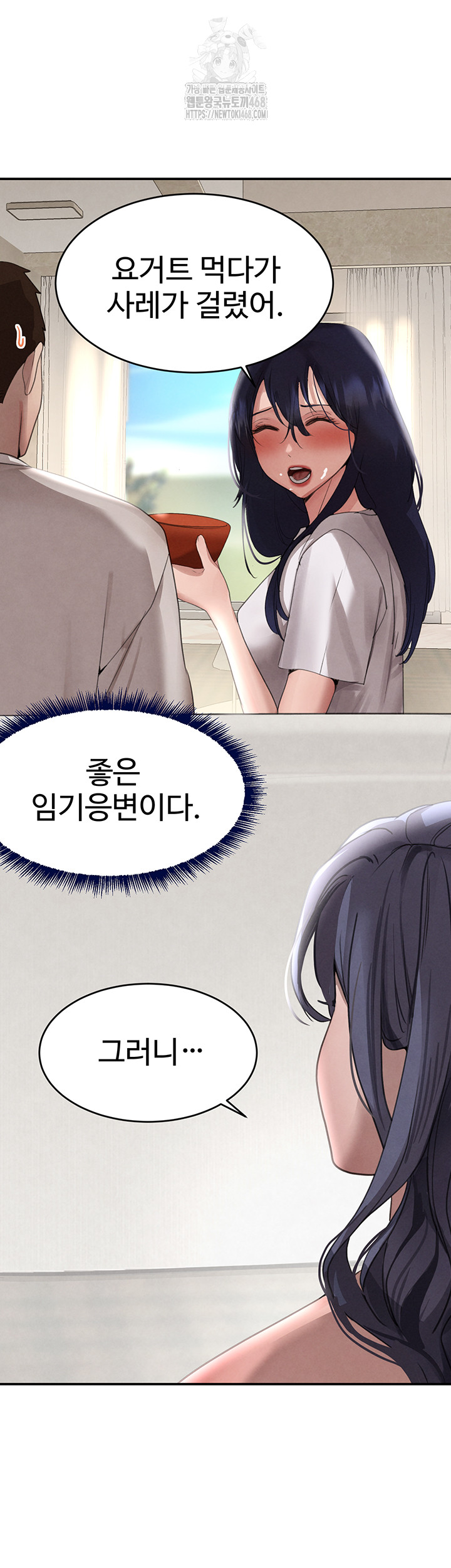 The Boss’s Daughter Raw - Chapter 42 [photo 17] - MangaPorn