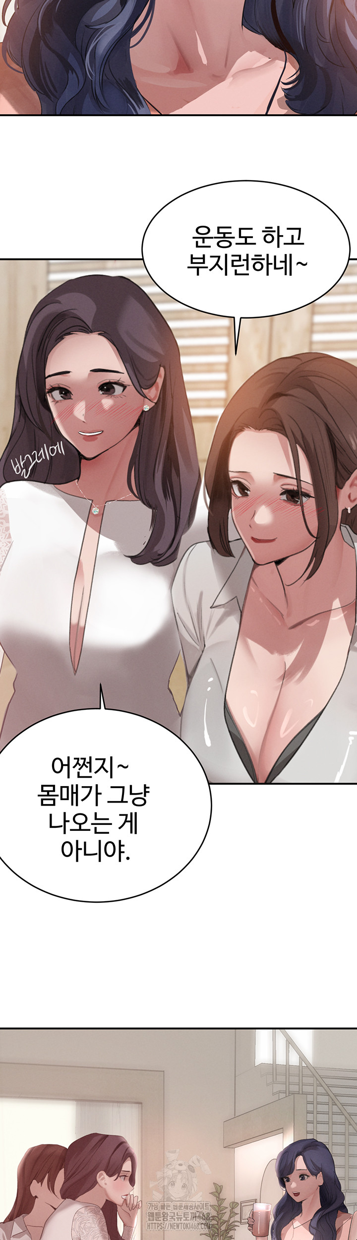 The Boss’s Daughter Raw - Chapter 42 [photo 21] - MangaPorn