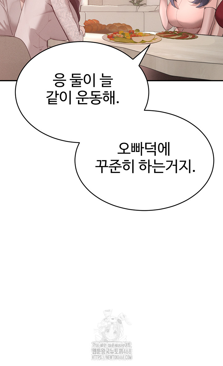The Boss’s Daughter Raw - Chapter 42 [photo 22] - MangaPorn