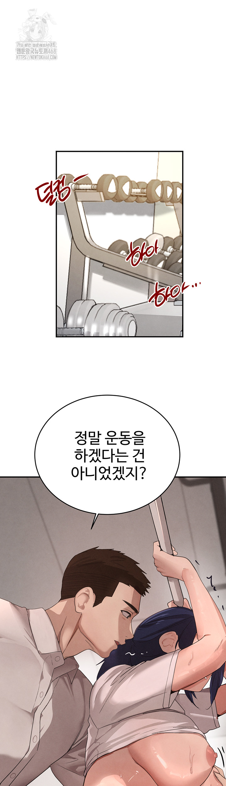 The Boss’s Daughter Raw - Chapter 42 [photo 23] - MangaPorn