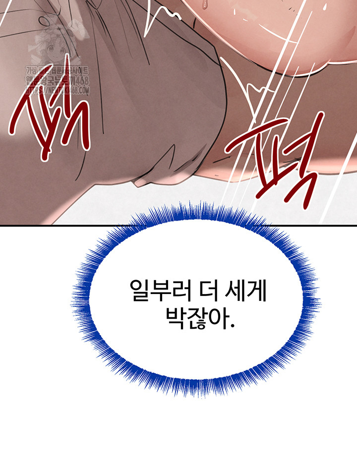 The Boss’s Daughter Raw - Chapter 42 [photo 40] - MangaPorn