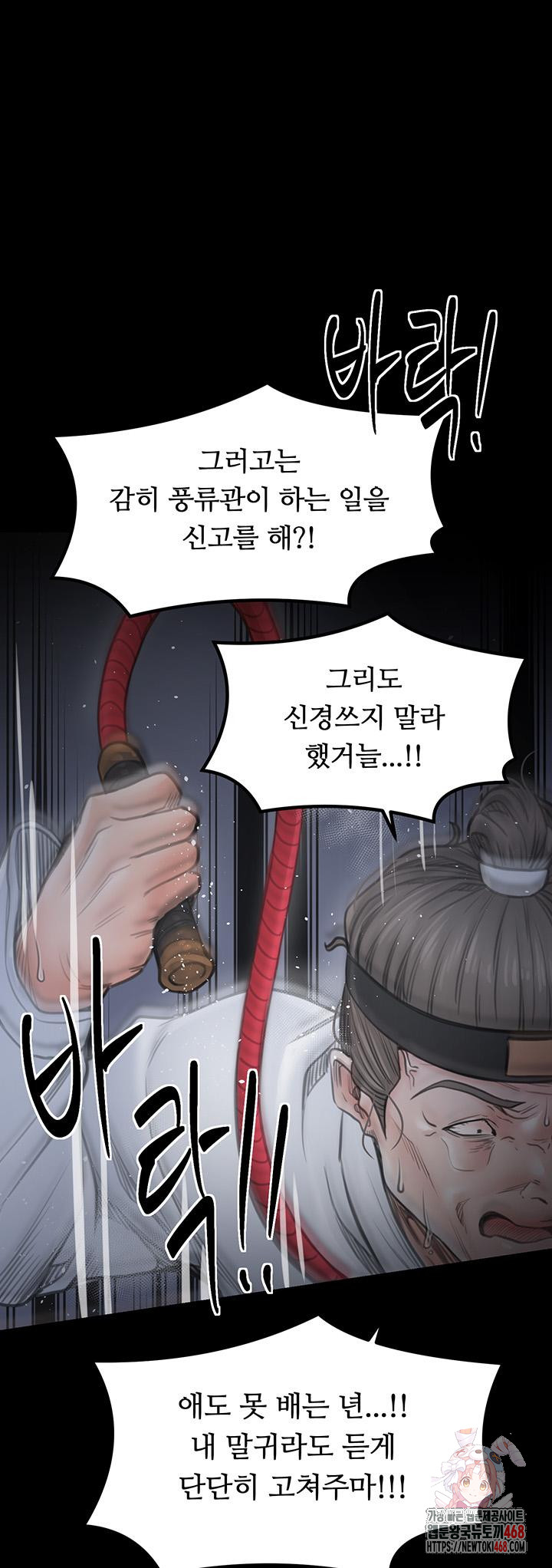 The Servant’s Story Raw - Chapter 48 [photo 1] - MangaPorn
