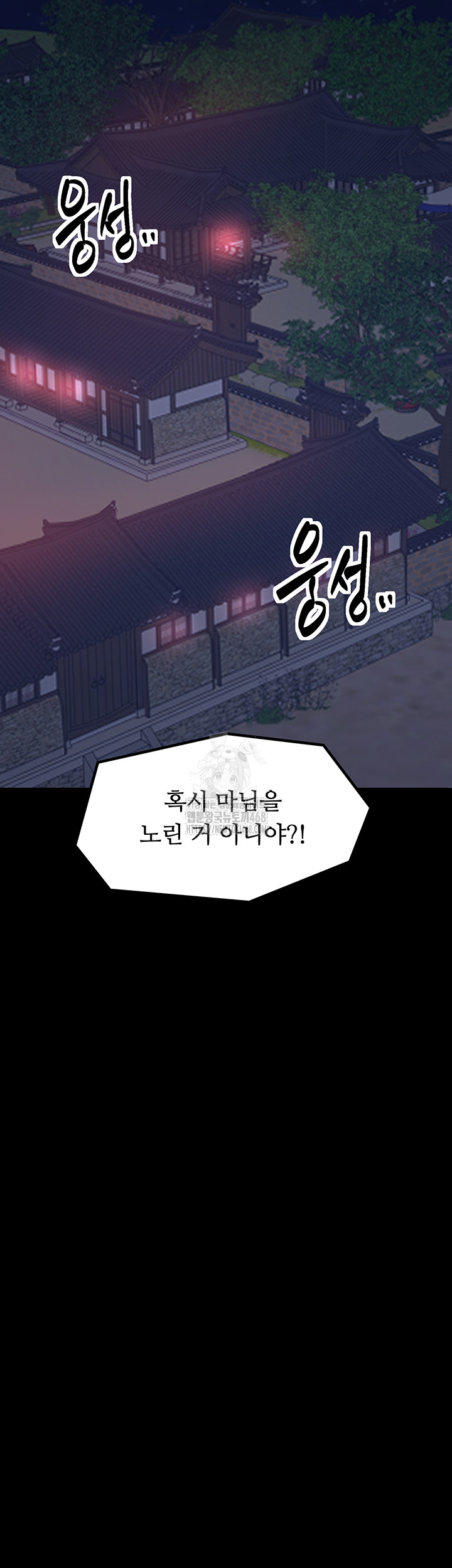 The Servant’s Story Raw - Chapter 48 [photo 10] - MangaPorn