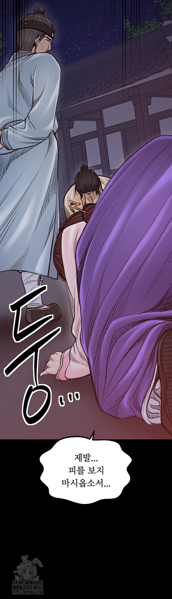 The Servant’s Story Raw - Chapter 48 [photo 13] - MangaPorn