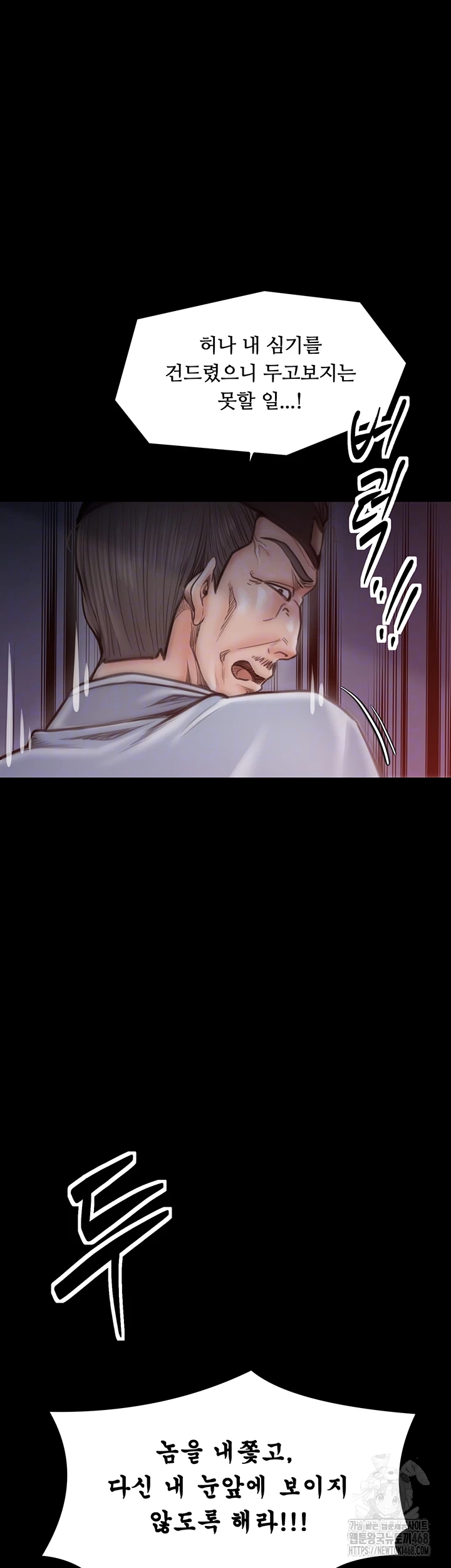 The Servant’s Story Raw - Chapter 48 [photo 14] - MangaPorn