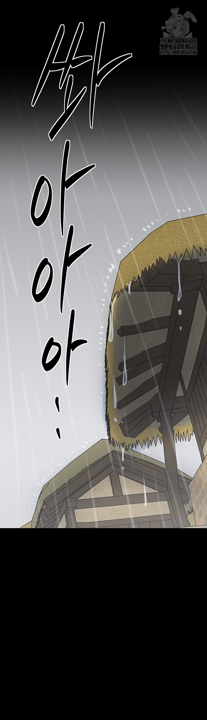 The Servant’s Story Raw - Chapter 48 [photo 16] - MangaPorn