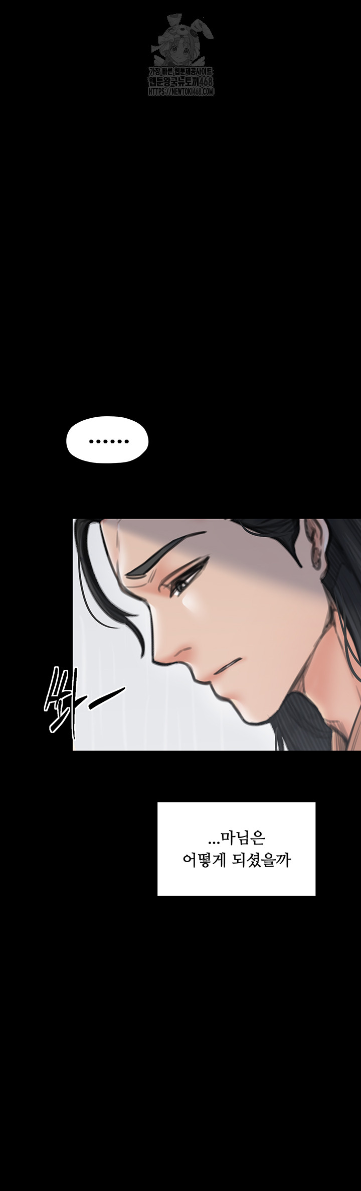 The Servant’s Story Raw - Chapter 48 [photo 26] - MangaPorn