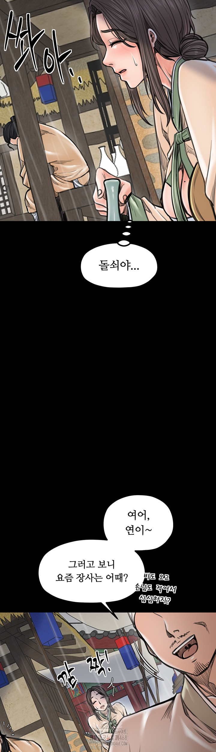 The Servant’s Story Raw - Chapter 48 [photo 29] - MangaPorn
