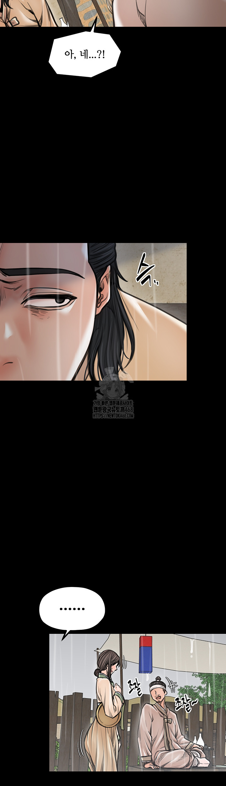 The Servant’s Story Raw - Chapter 48 [photo 30] - MangaPorn