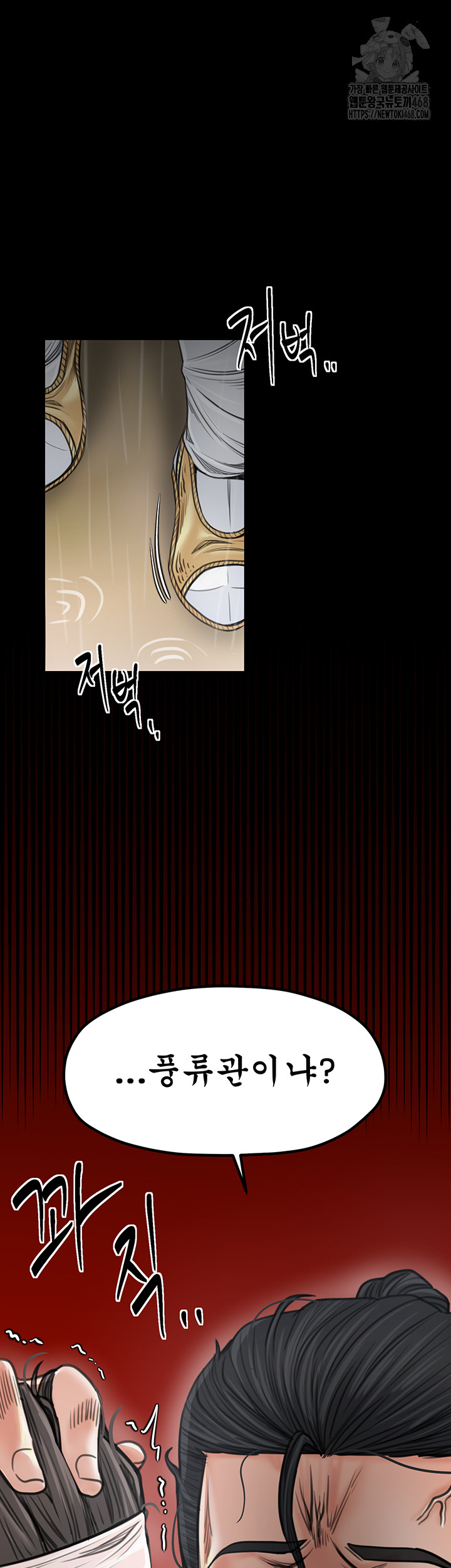 The Servant’s Story Raw - Chapter 48 [photo 32] - MangaPorn