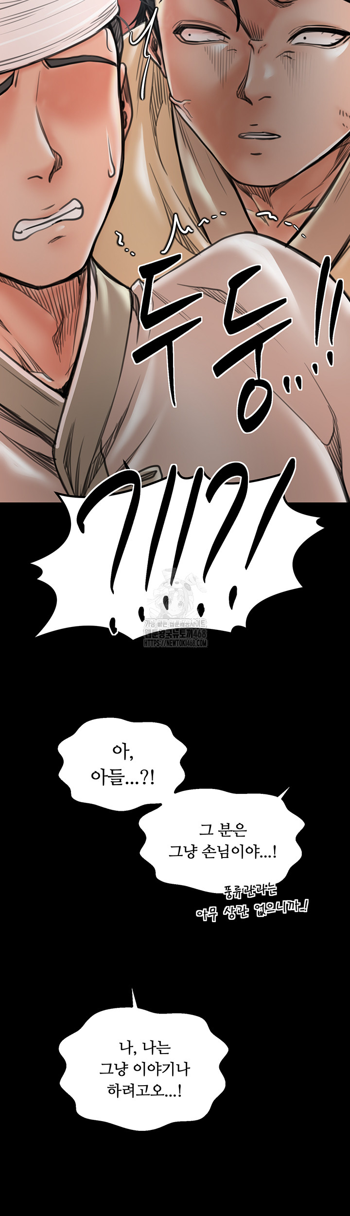 The Servant’s Story Raw - Chapter 48 [photo 33] - MangaPorn