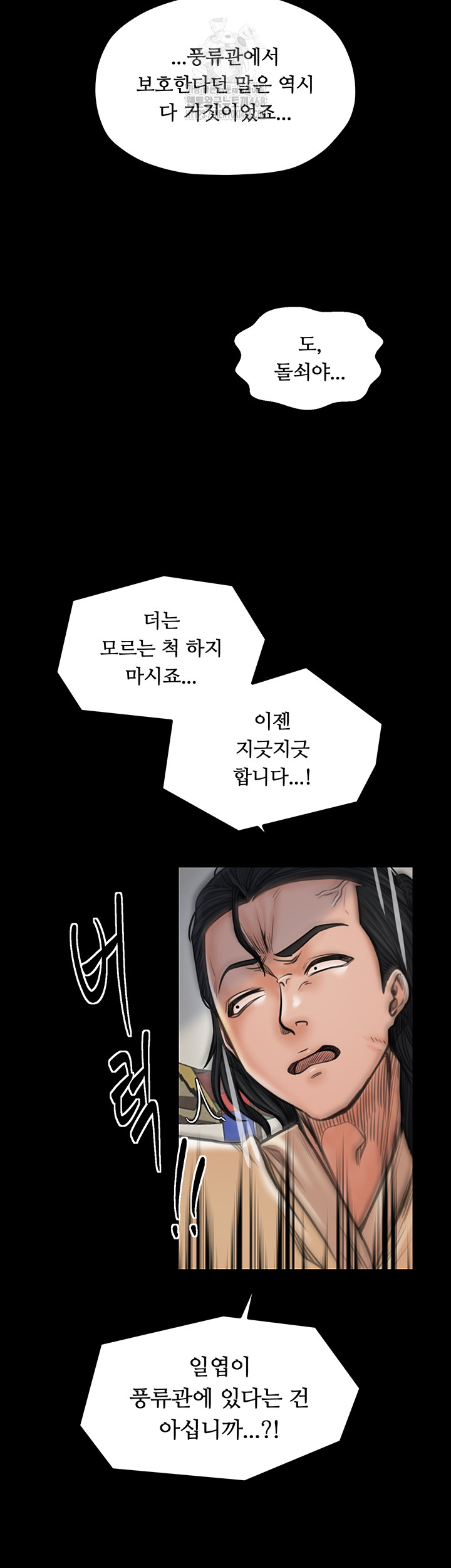 The Servant’s Story Raw - Chapter 48 [photo 35] - MangaPorn