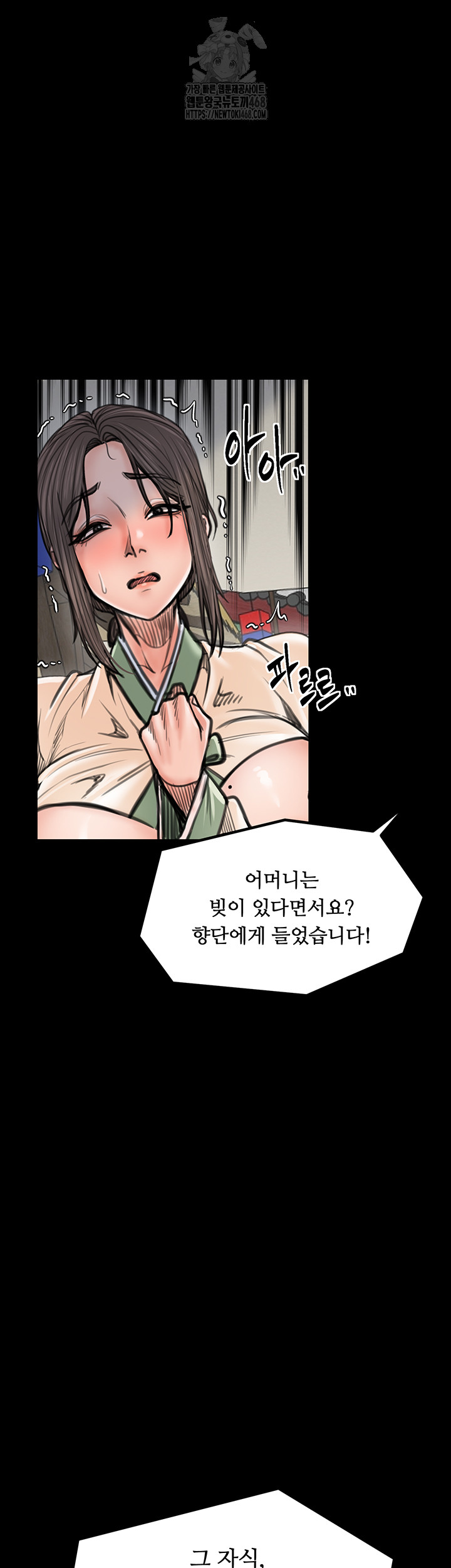 The Servant’s Story Raw - Chapter 48 [photo 36] - MangaPorn