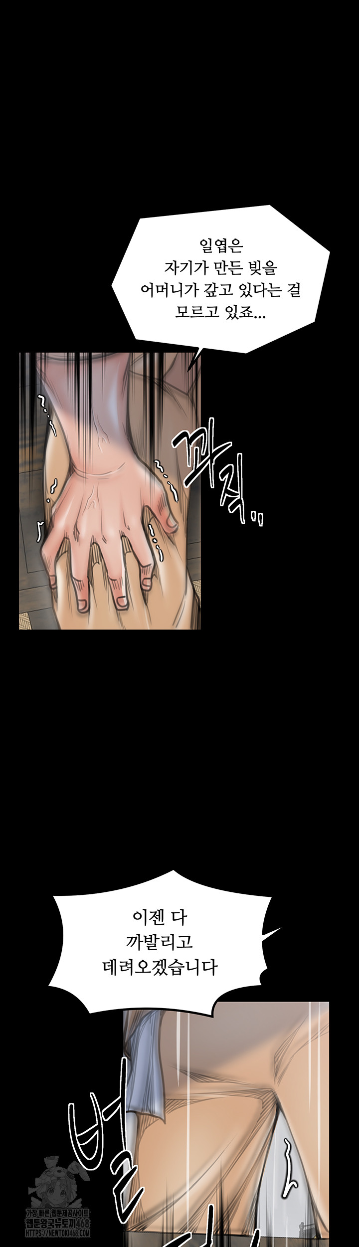 The Servant’s Story Raw - Chapter 48 [photo 38] - MangaPorn