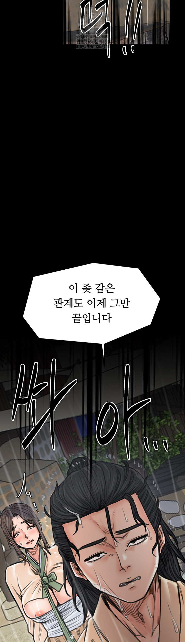 The Servant’s Story Raw - Chapter 48 [photo 39] - MangaPorn