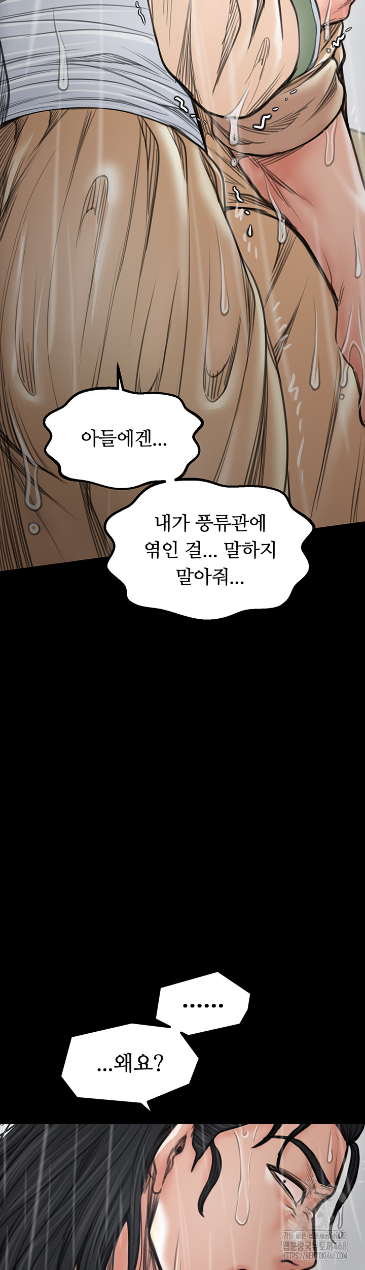 The Servant’s Story Raw - Chapter 48 [photo 42] - MangaPorn