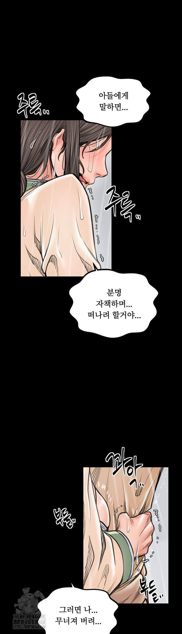The Servant’s Story Raw - Chapter 48 [photo 44] - MangaPorn