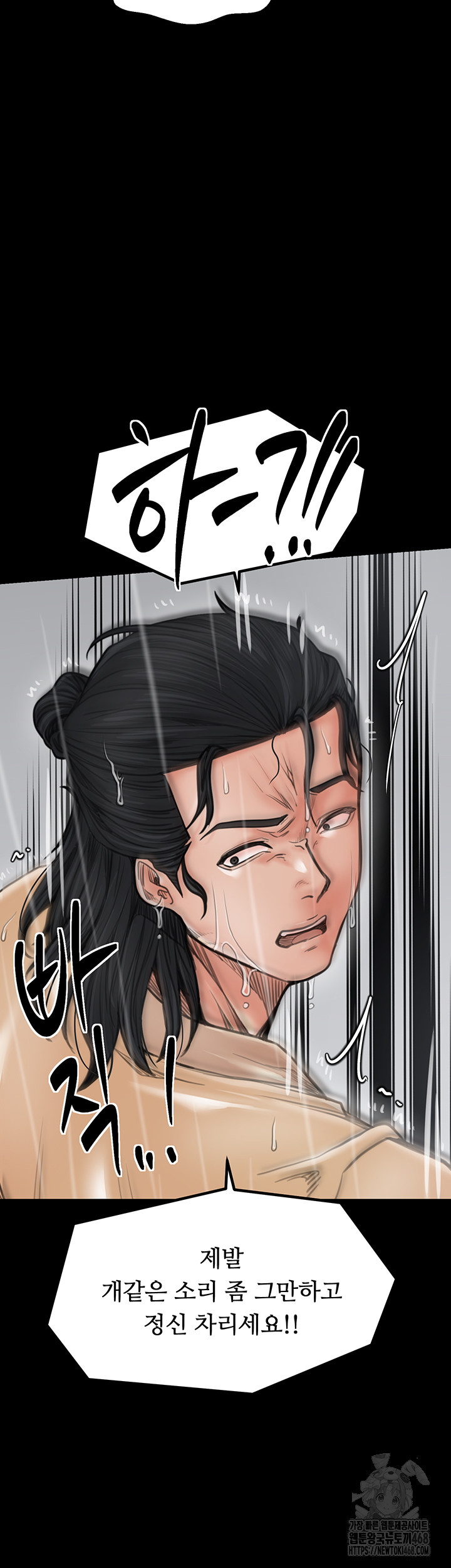 The Servant’s Story Raw - Chapter 48 [photo 45] - MangaPorn