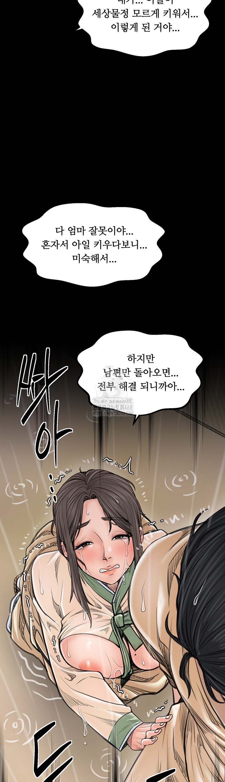 The Servant’s Story Raw - Chapter 48 [photo 48] - MangaPorn