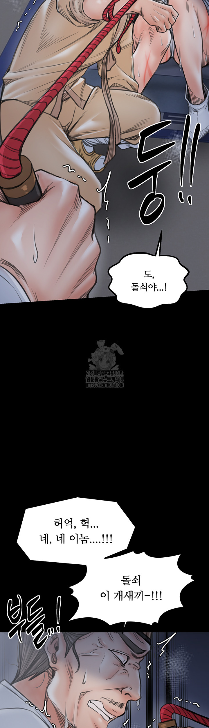 The Servant’s Story Raw - Chapter 48 [photo 5] - MangaPorn