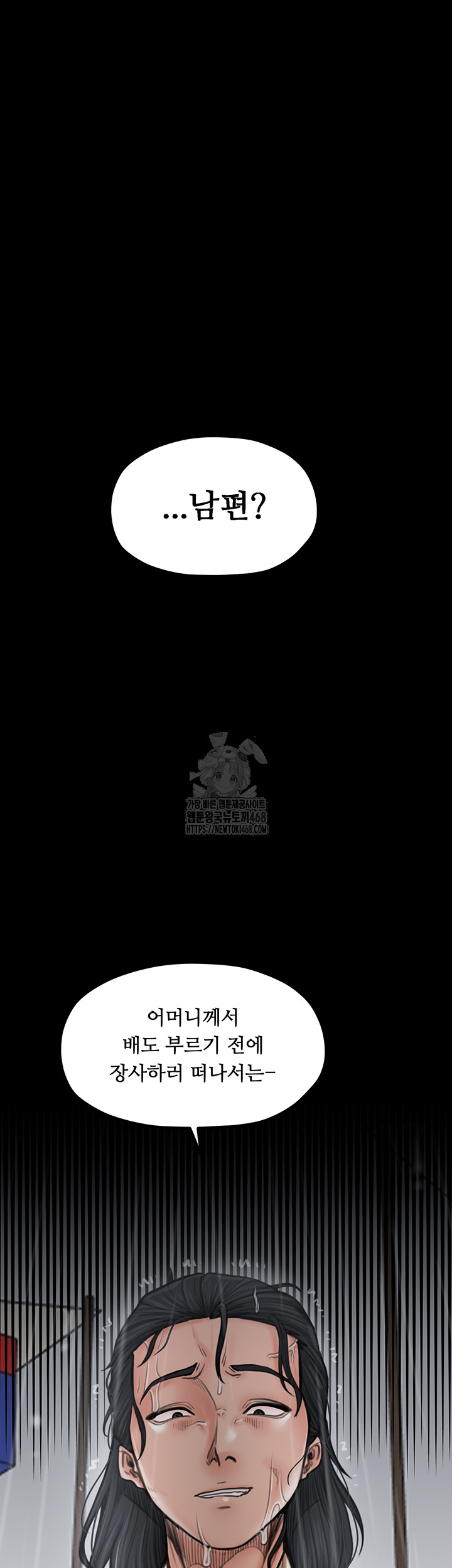 The Servant’s Story Raw - Chapter 48 [photo 50] - MangaPorn