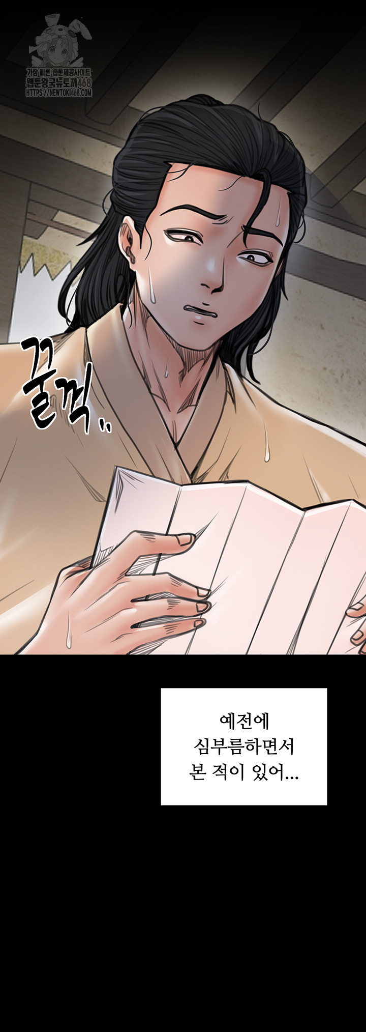 The Servant’s Story Raw - Chapter 48 [photo 55] - MangaPorn