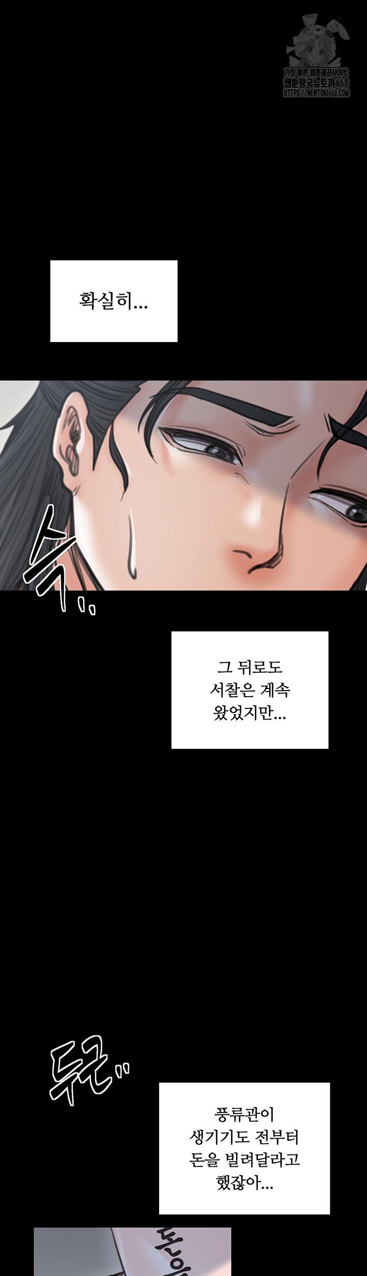 The Servant’s Story Raw - Chapter 48 [photo 58] - MangaPorn