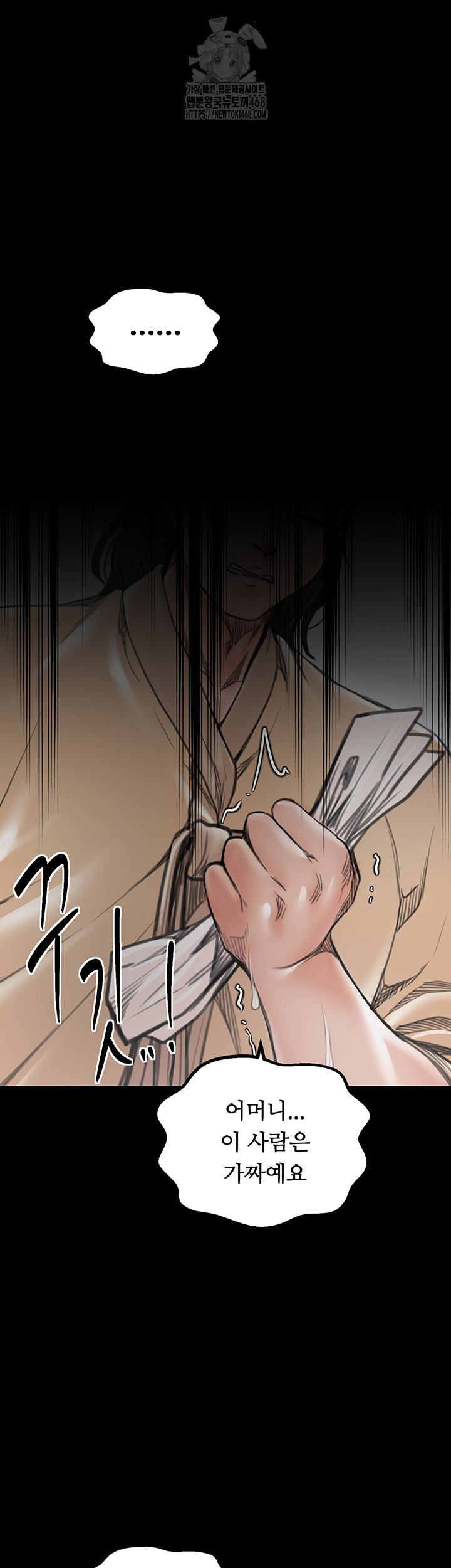 The Servant’s Story Raw - Chapter 48 [photo 63] - MangaPorn