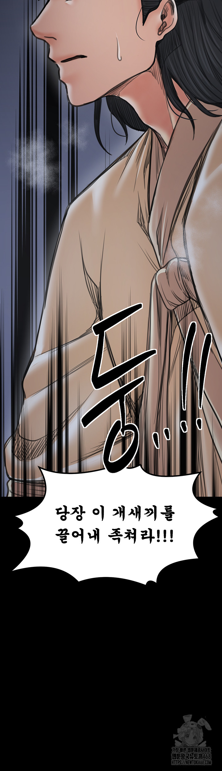 The Servant’s Story Raw - Chapter 48 [photo 7] - MangaPorn