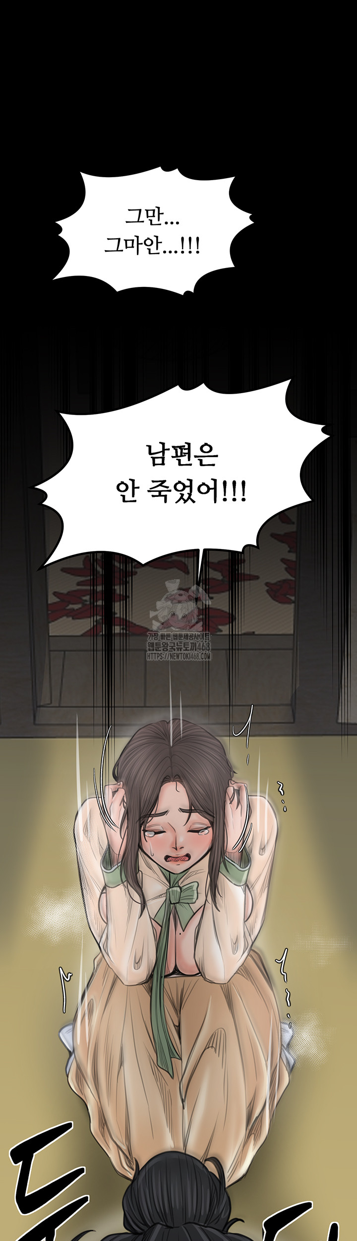 The Servant’s Story Raw - Chapter 48 [photo 71] - MangaPorn
