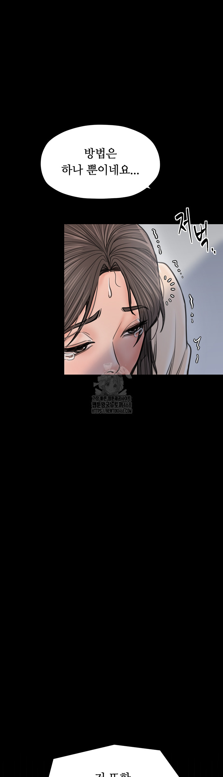 The Servant’s Story Raw - Chapter 48 [photo 76] - MangaPorn