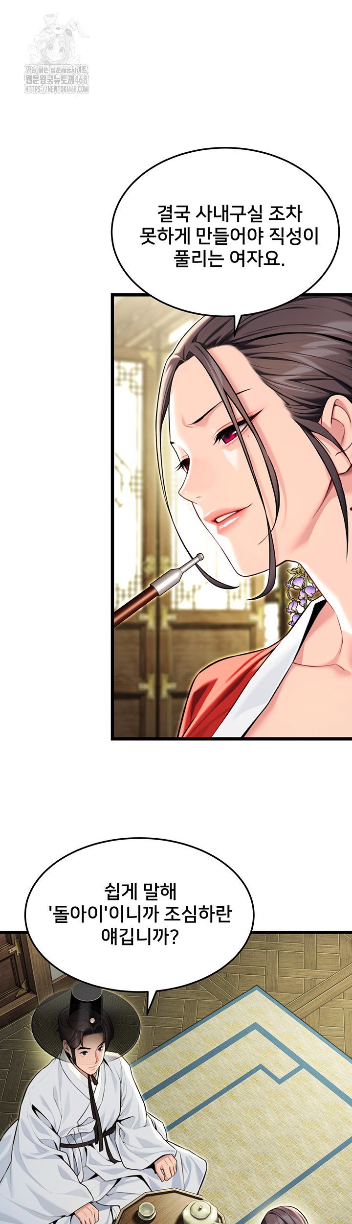 God Bless You Raw - Chapter 42 [photo 10] - MangaPorn