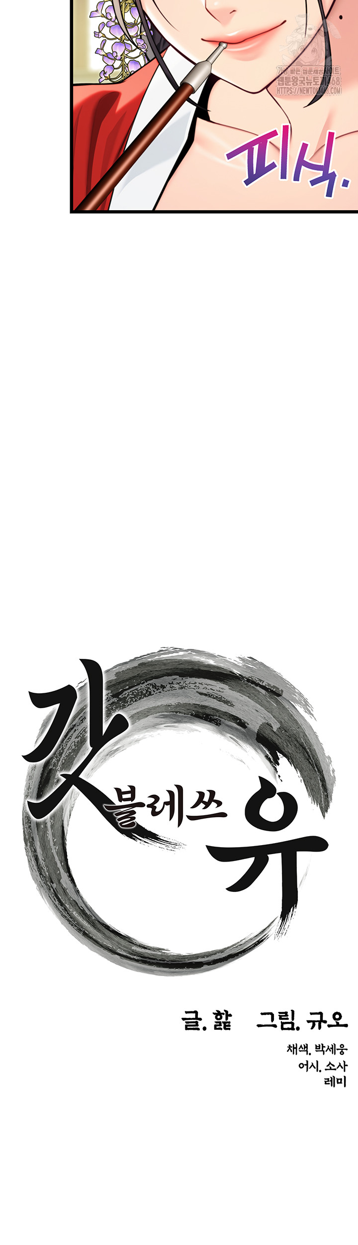 God Bless You Raw - Chapter 42 [photo 13] - MangaPorn