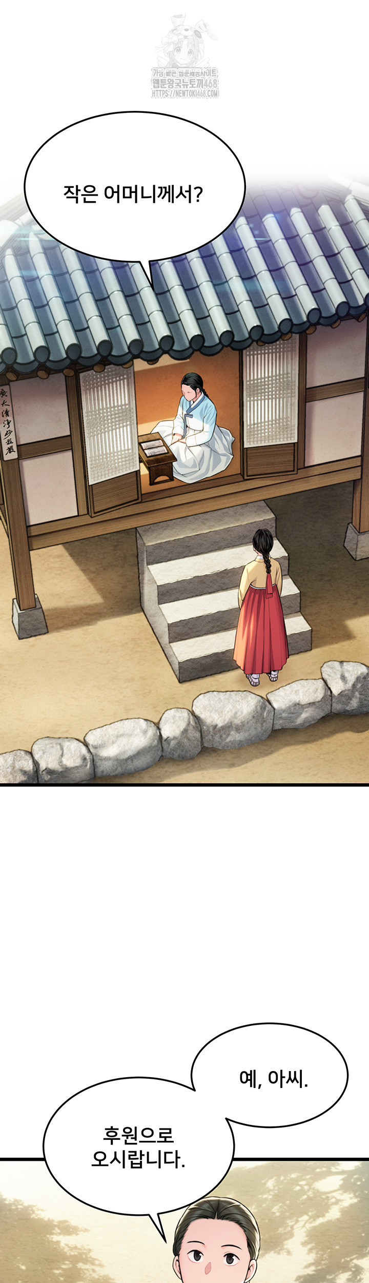 God Bless You Raw - Chapter 42 [photo 15] - MangaPorn