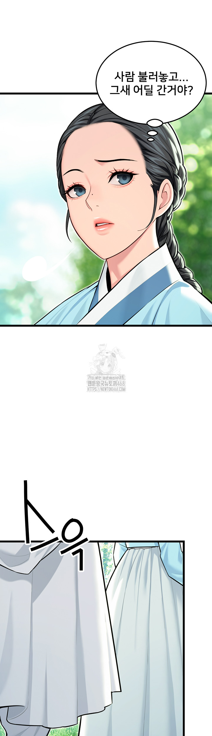 God Bless You Raw - Chapter 42 [photo 21] - MangaPorn