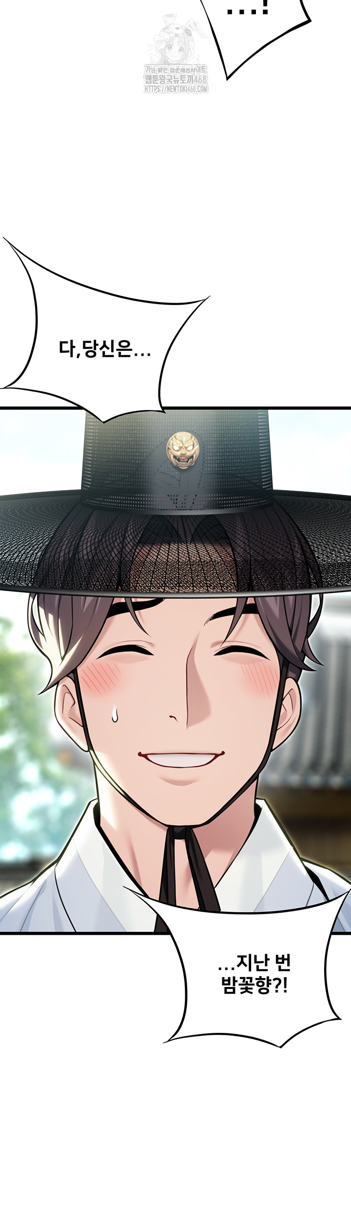 God Bless You Raw - Chapter 42 [photo 24] - MangaPorn