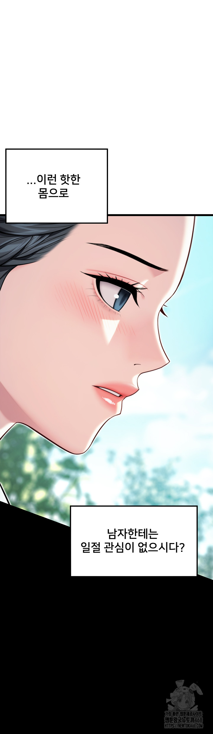 God Bless You Raw - Chapter 42 [photo 28] - MangaPorn