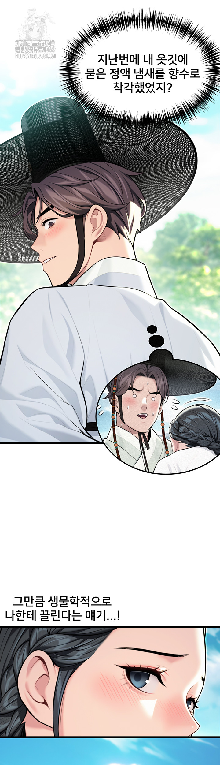 God Bless You Raw - Chapter 42 [photo 31] - MangaPorn