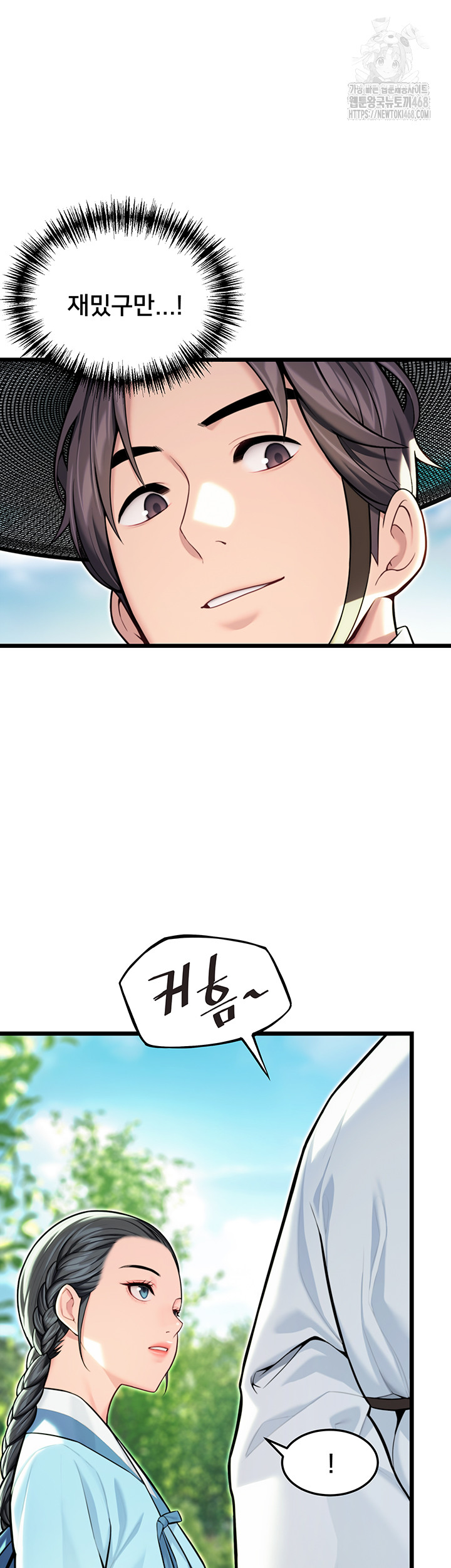 God Bless You Raw - Chapter 42 [photo 34] - MangaPorn