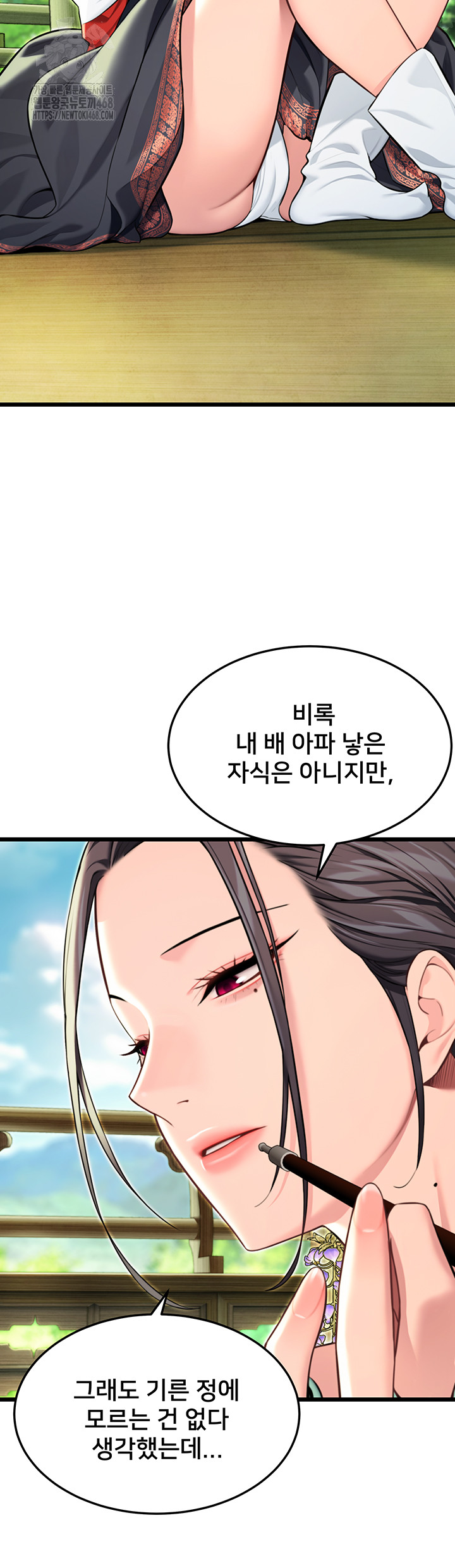 God Bless You Raw - Chapter 42 [photo 47] - MangaPorn