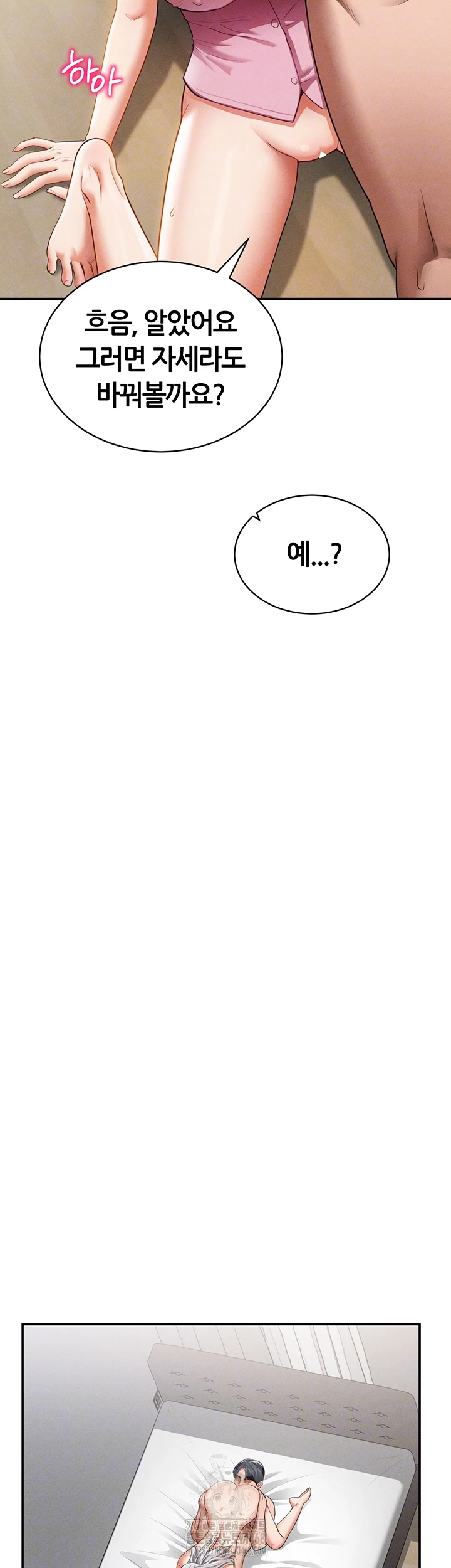 My Eyes Now See Desire Raw - Chapter 37 [photo 12] - MangaPorn