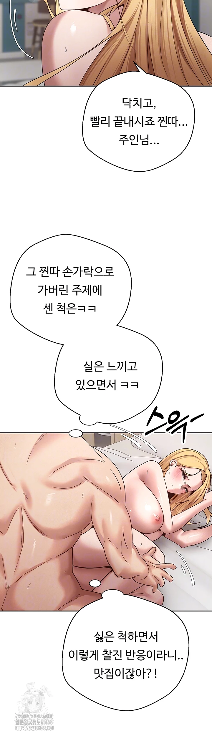 Turning My Life Around With Crypto Raw - Chapter 36 [photo 12] - MangaPorn