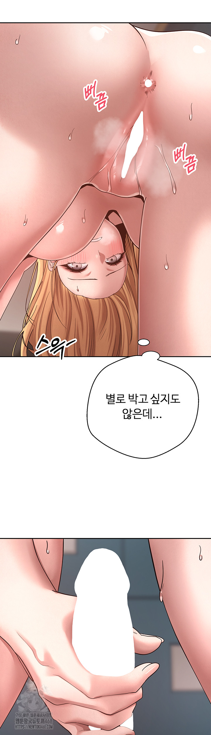 Turning My Life Around With Crypto Raw - Chapter 36 [photo 54] - MangaPorn