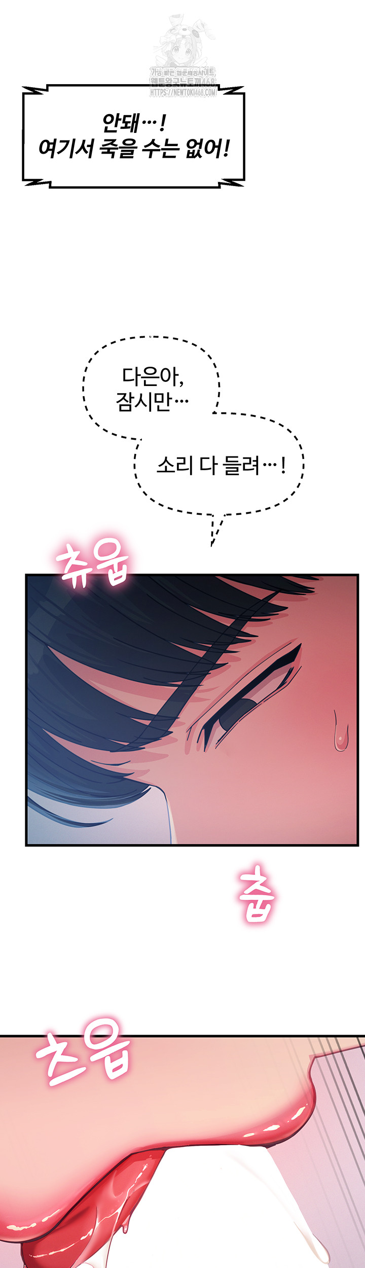 You Won’t Get Me Twice Raw - Chapter 37 [photo 18] - MangaPorn