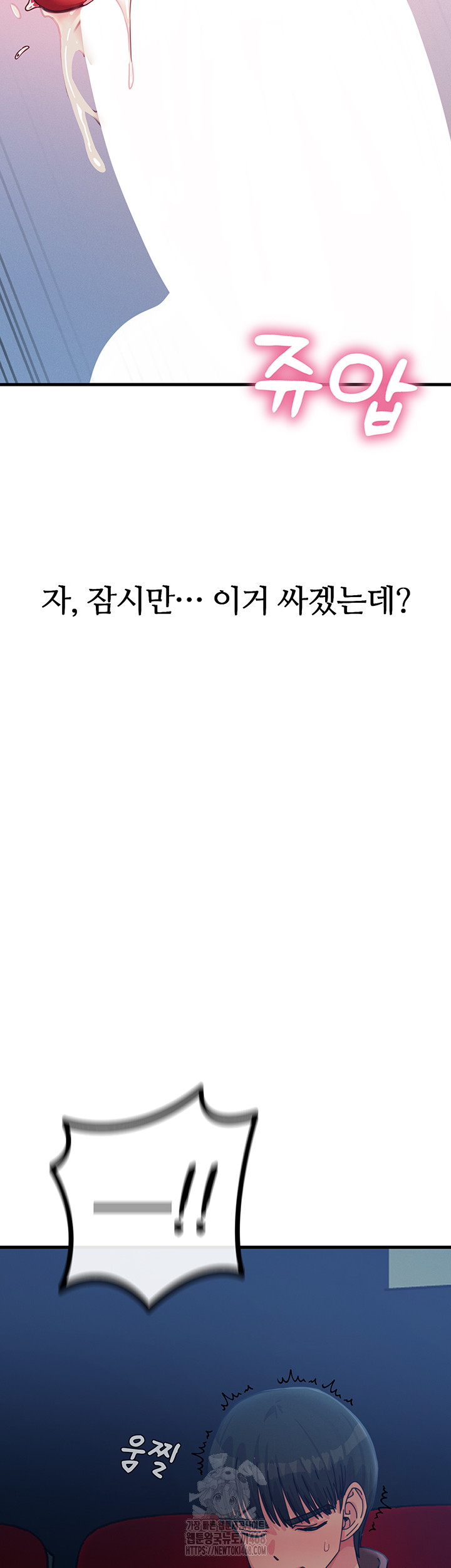 You Won’t Get Me Twice Raw - Chapter 37 [photo 19] - MangaPorn