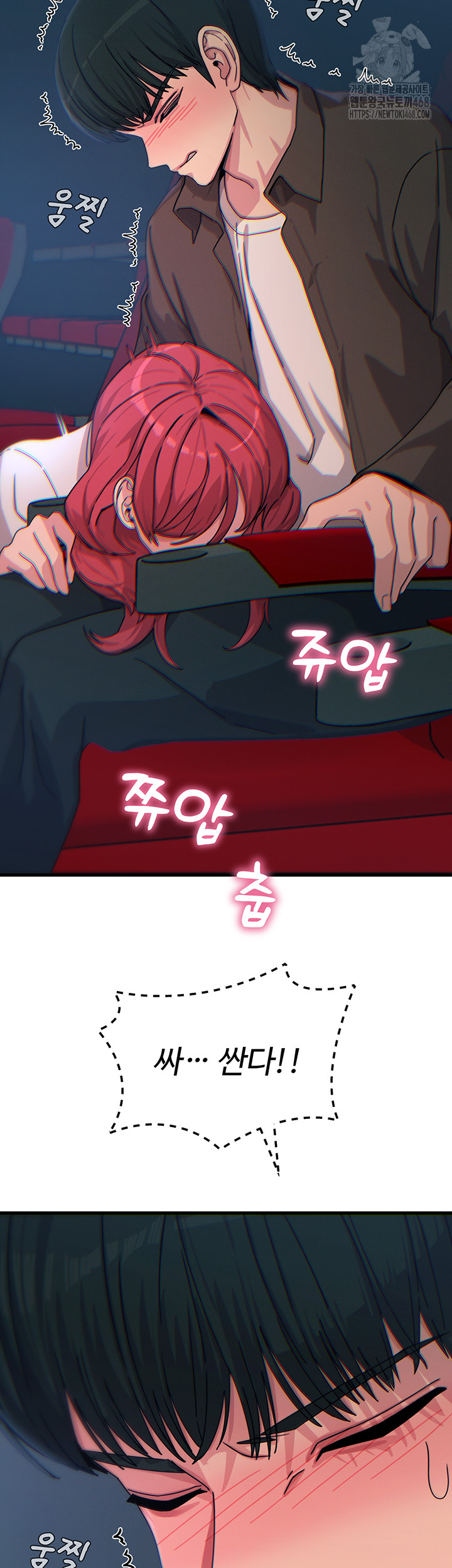 You Won’t Get Me Twice Raw - Chapter 37 [photo 22] - MangaPorn