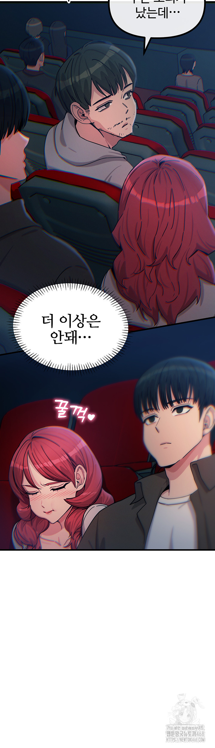You Won’t Get Me Twice Raw - Chapter 37 [photo 29] - MangaPorn