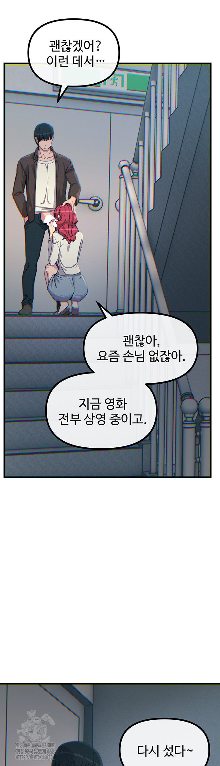 You Won’t Get Me Twice Raw - Chapter 37 [photo 36] - MangaPorn