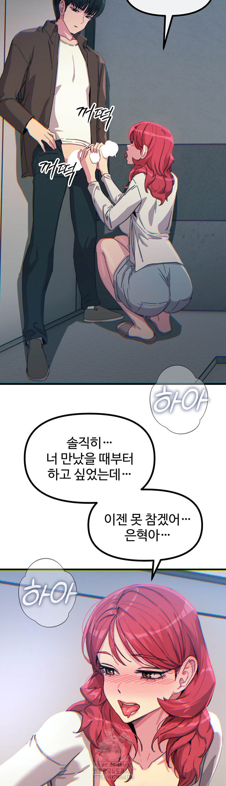 You Won’t Get Me Twice Raw - Chapter 37 [photo 37] - MangaPorn