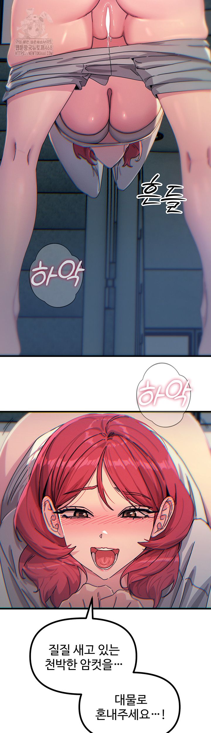 You Won’t Get Me Twice Raw - Chapter 37 [photo 42] - MangaPorn